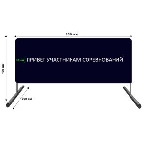 Купить Баннер приветствия участников соревнований в Адыгейске 